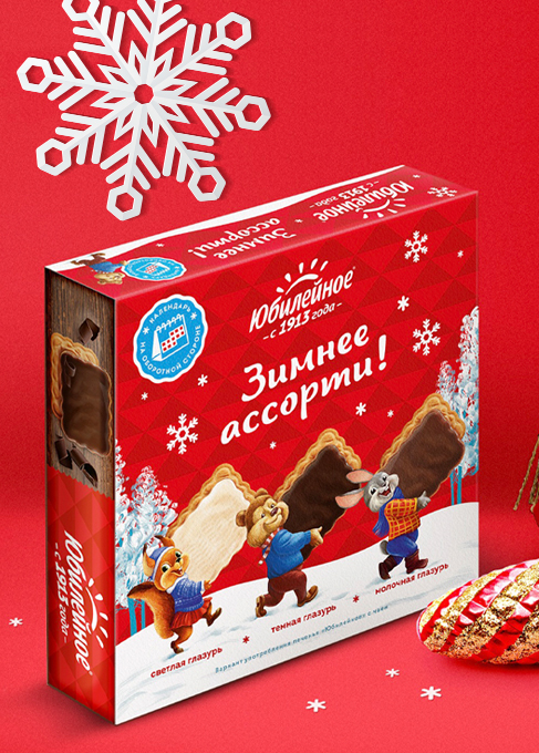 Юбилейное печенье